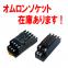 在庫限り！　PYF08A、PYF14A　ﾘﾚｰｿｹｯﾄ